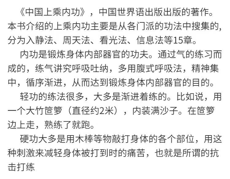 中国上乘内功心法吐纳内功辟谷功通玄内丹功修炼修仙修真不二法门.jpg